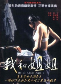 天天插夜夜爽